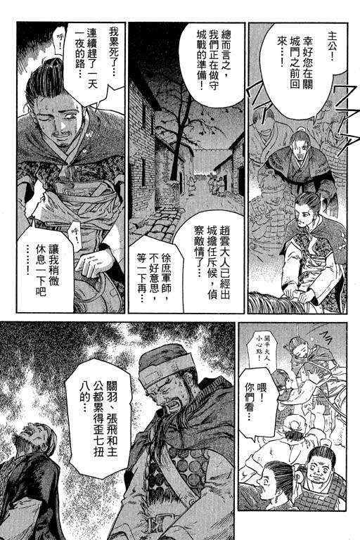 《女娲》漫画 02卷