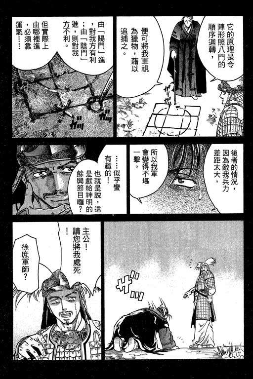 《女娲》漫画 02卷