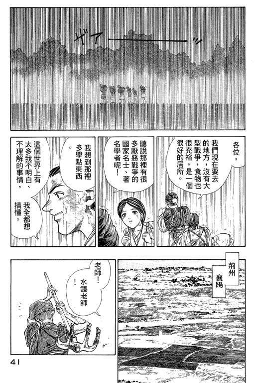 《女娲》漫画 01卷