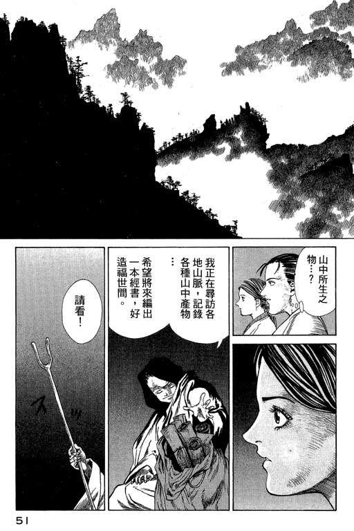 《女娲》漫画 01卷