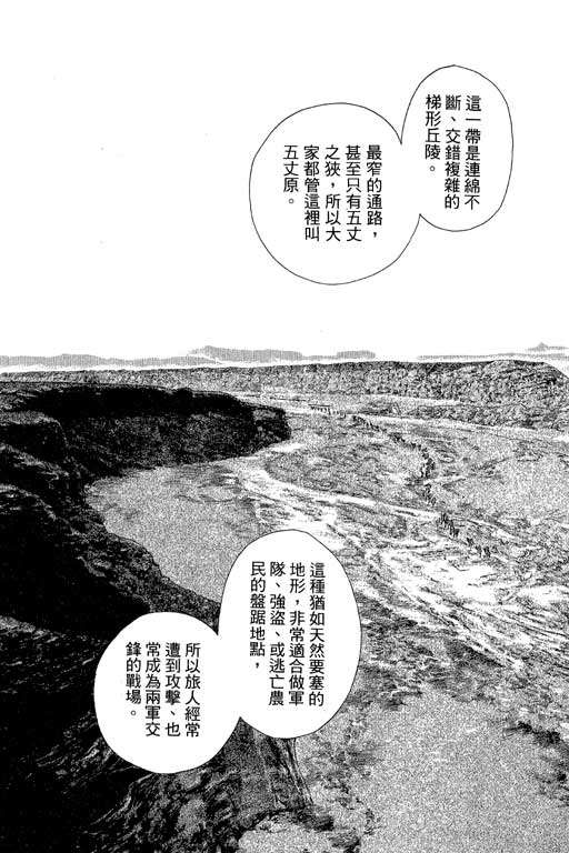 《女娲》漫画 01卷