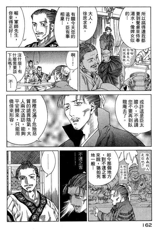 《女娲》漫画 01卷