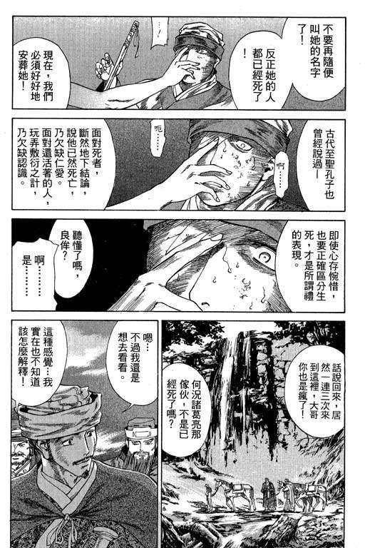 《女娲》漫画 01卷