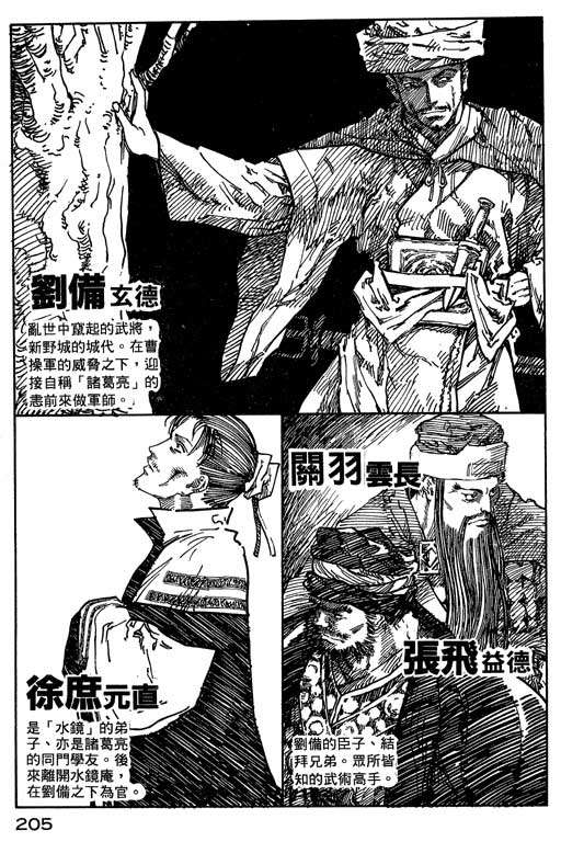 《女娲》漫画 01卷