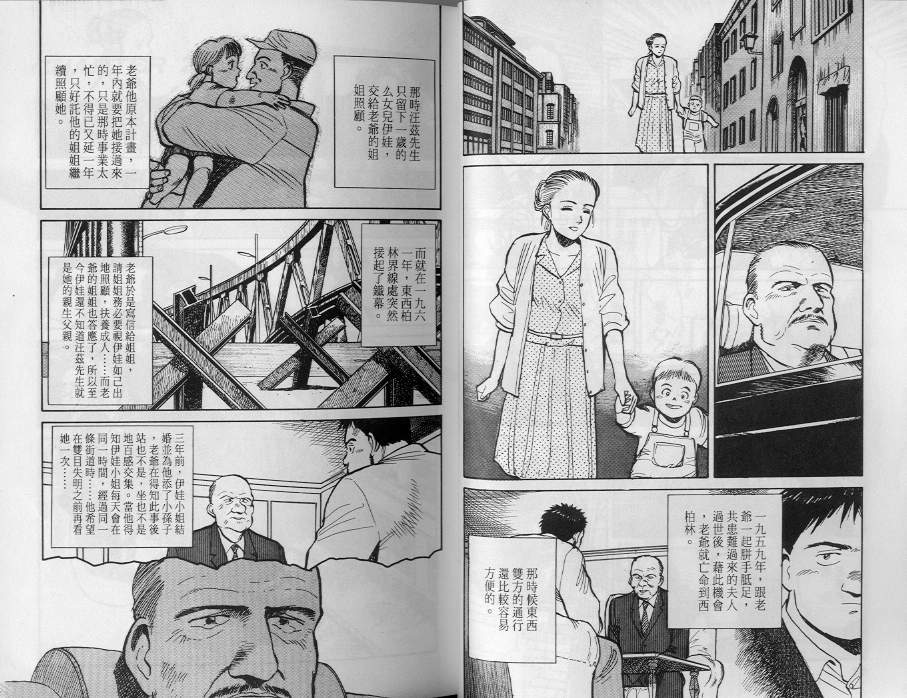 《终极雇兵》漫画 04卷