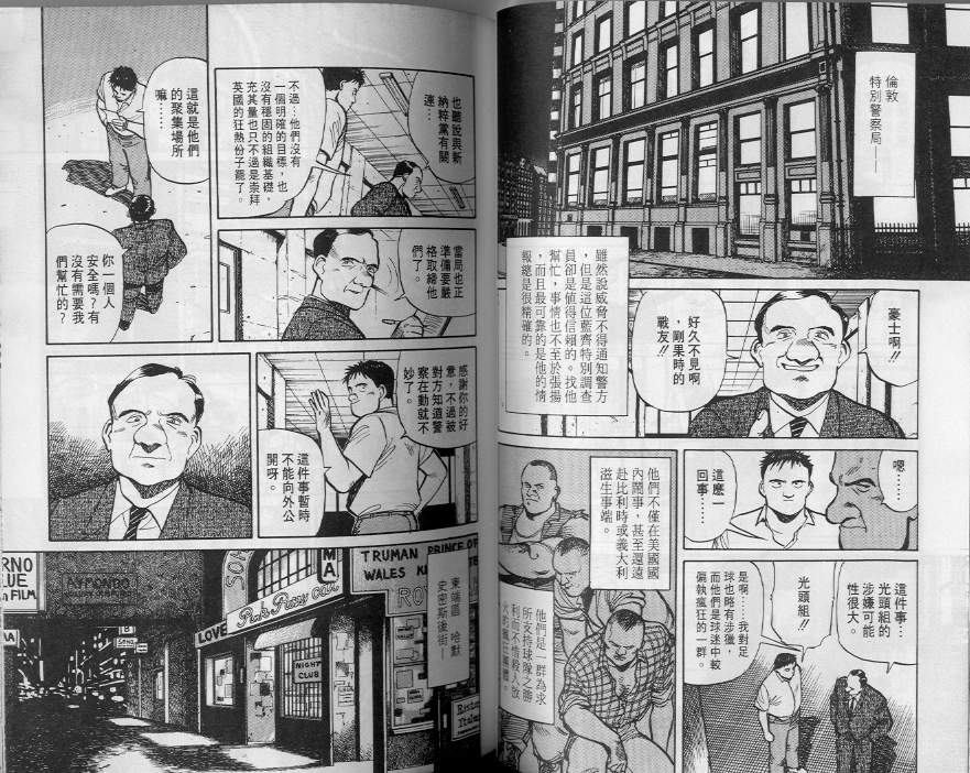 《终极雇兵》漫画 04卷