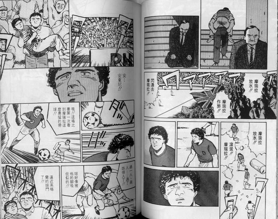 《终极雇兵》漫画 04卷