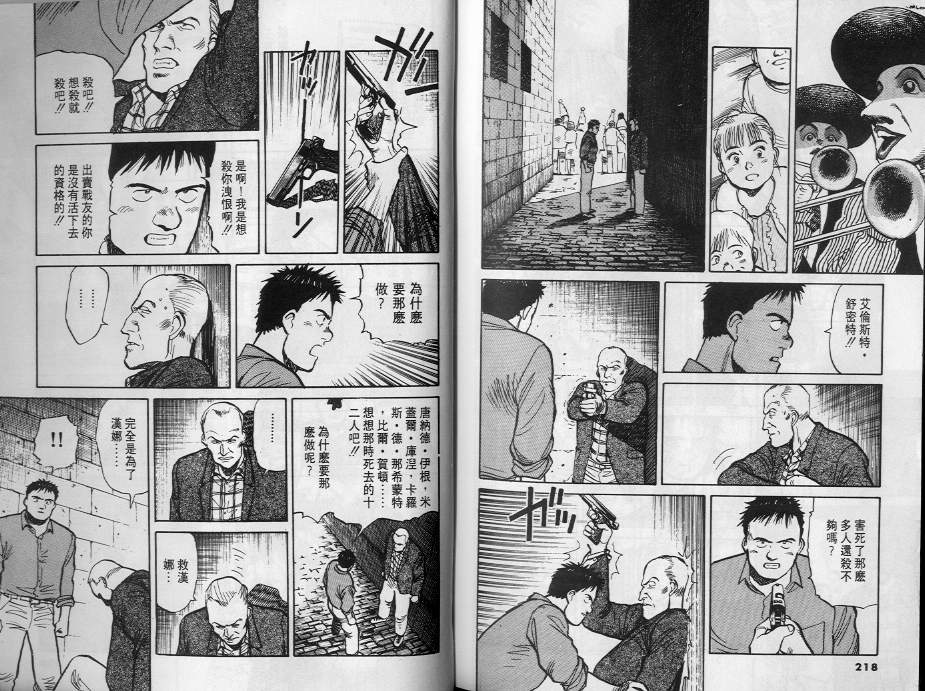 《终极雇兵》漫画 04卷