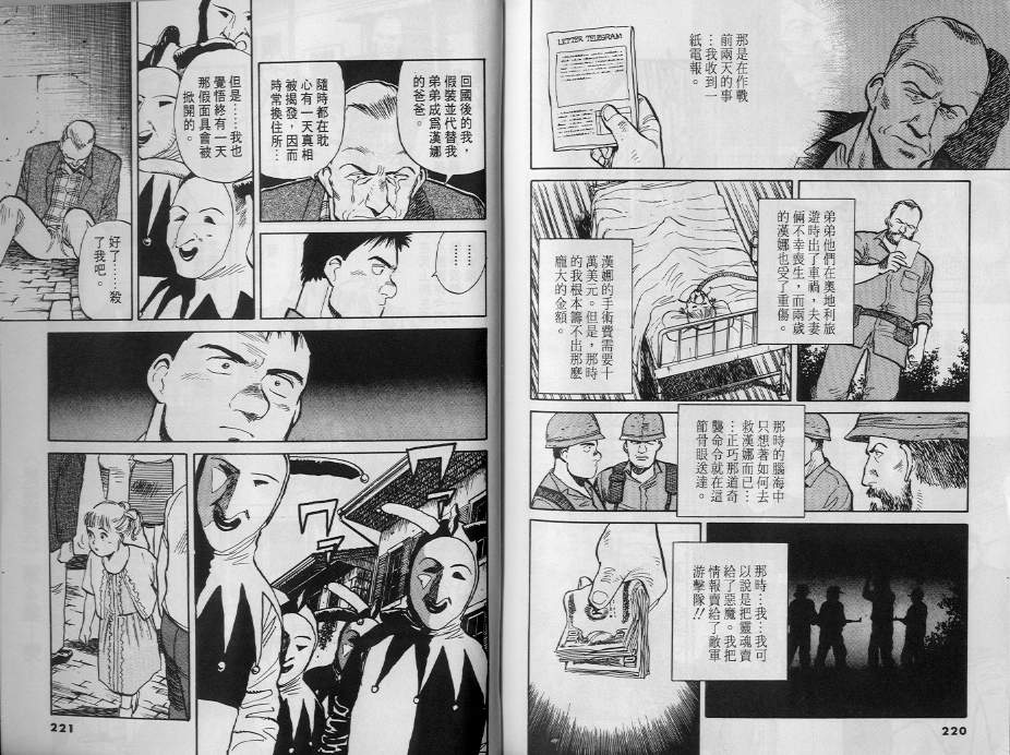 《终极雇兵》漫画 04卷