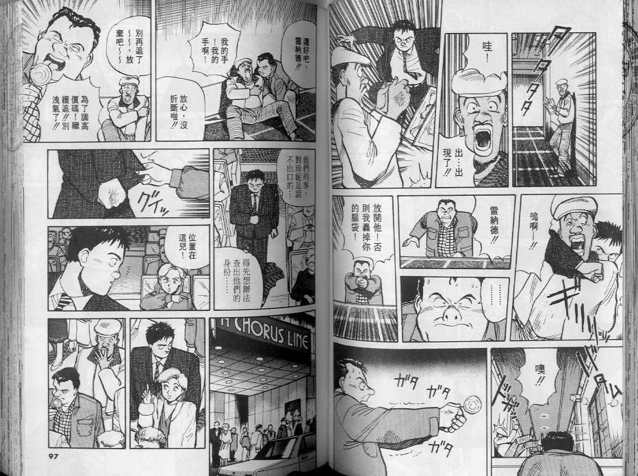 《终极雇兵》漫画 02卷