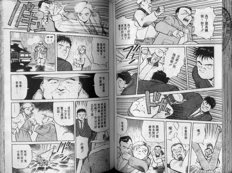 《终极雇兵》漫画 02卷