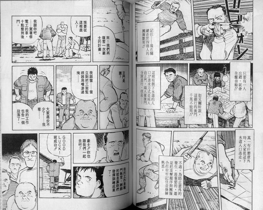 《终极雇兵》漫画 02卷