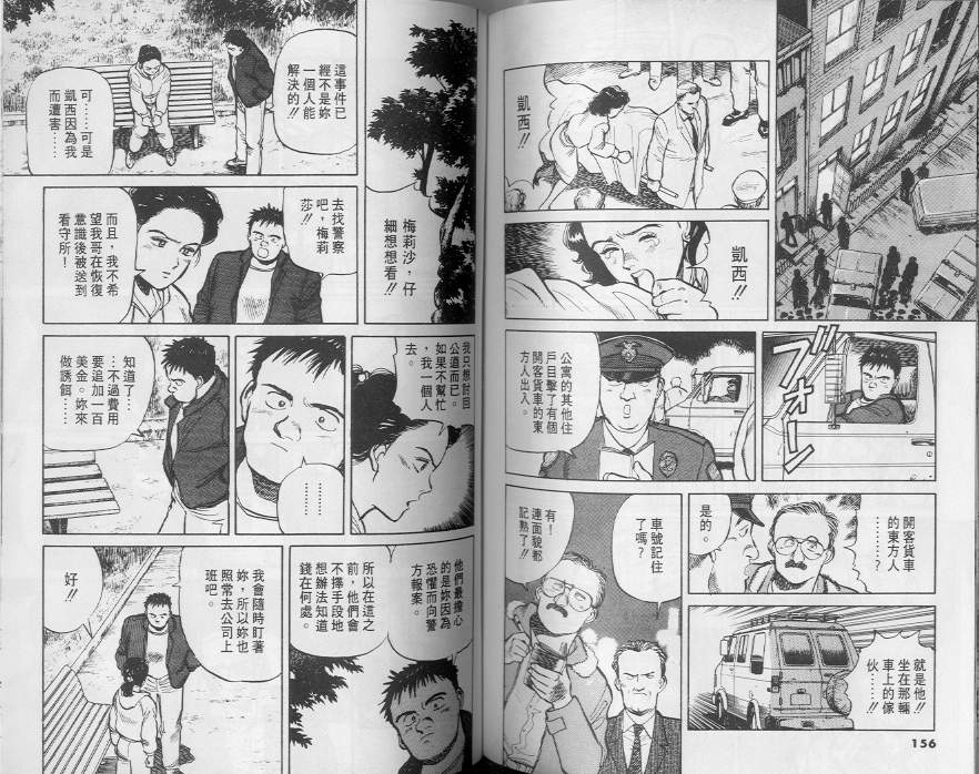 《终极雇兵》漫画 02卷