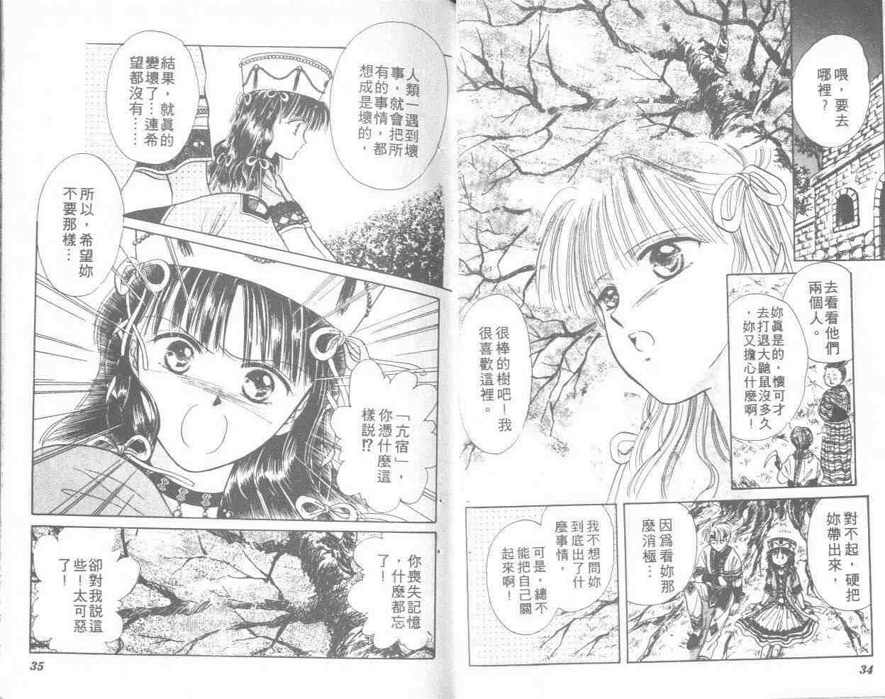 《梦幻游戏(不思议游戏)》漫画 梦幻游戏10卷