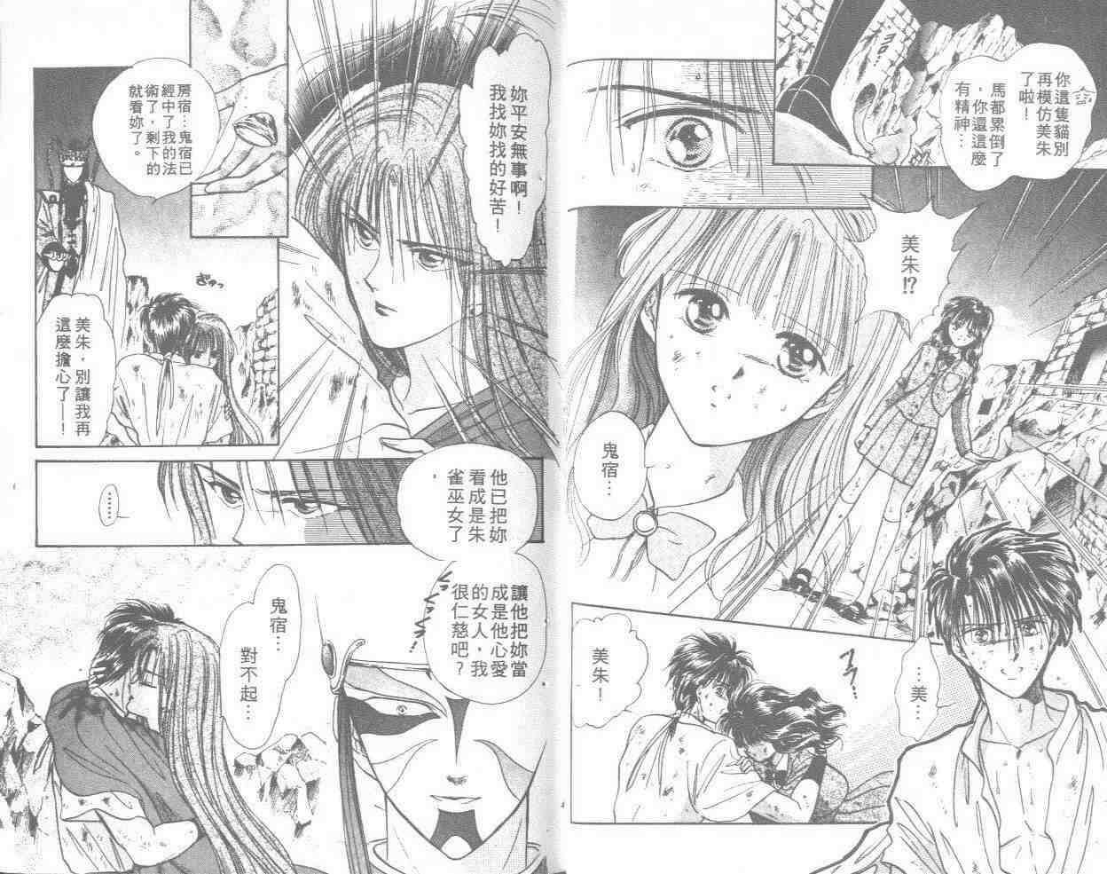 《梦幻游戏(不思议游戏)》漫画 梦幻游戏10卷