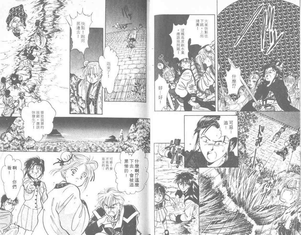 《梦幻游戏(不思议游戏)》漫画 梦幻游戏08卷