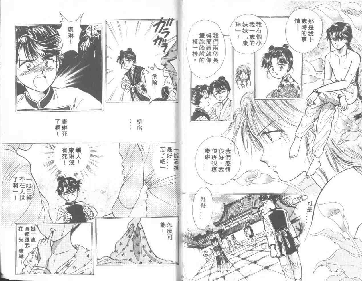 《梦幻游戏(不思议游戏)》漫画 梦幻游戏07卷