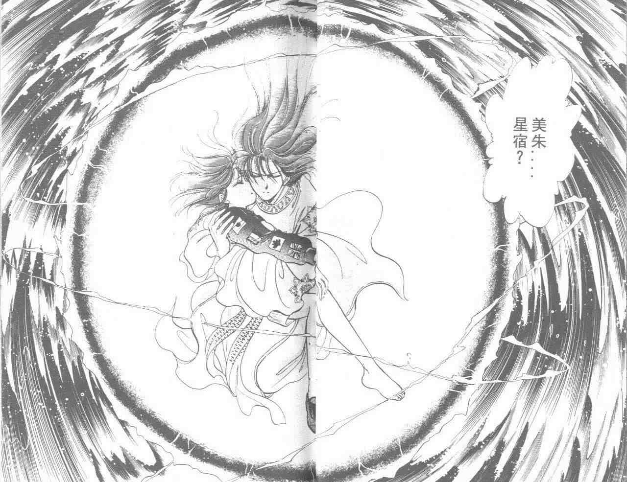 《梦幻游戏(不思议游戏)》漫画 梦幻游戏06卷