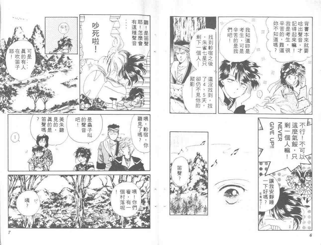 《梦幻游戏(不思议游戏)》漫画 梦幻游戏05卷