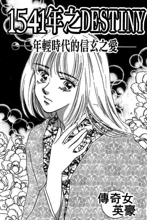 《传奇女英豪》漫画 04卷