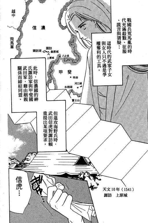 《传奇女英豪》漫画 04卷