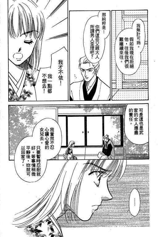 《传奇女英豪》漫画 04卷