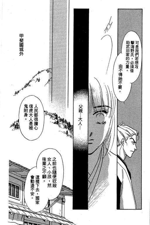 《传奇女英豪》漫画 04卷