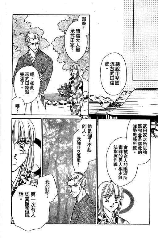 《传奇女英豪》漫画 04卷