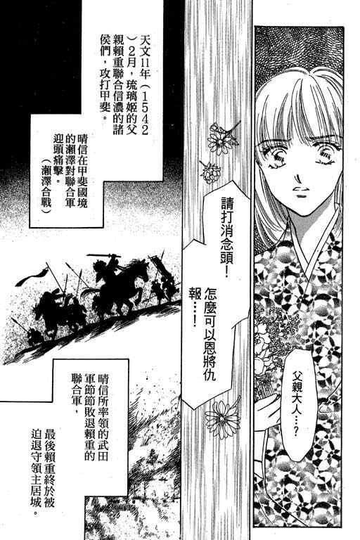 《传奇女英豪》漫画 04卷