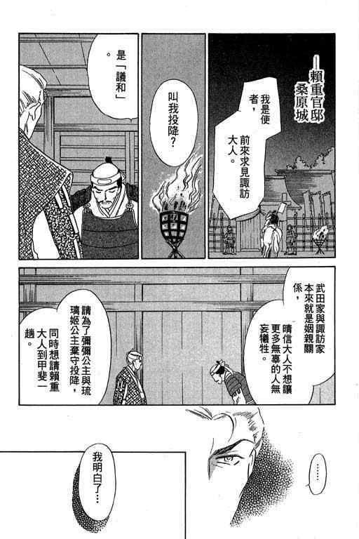 《传奇女英豪》漫画 04卷