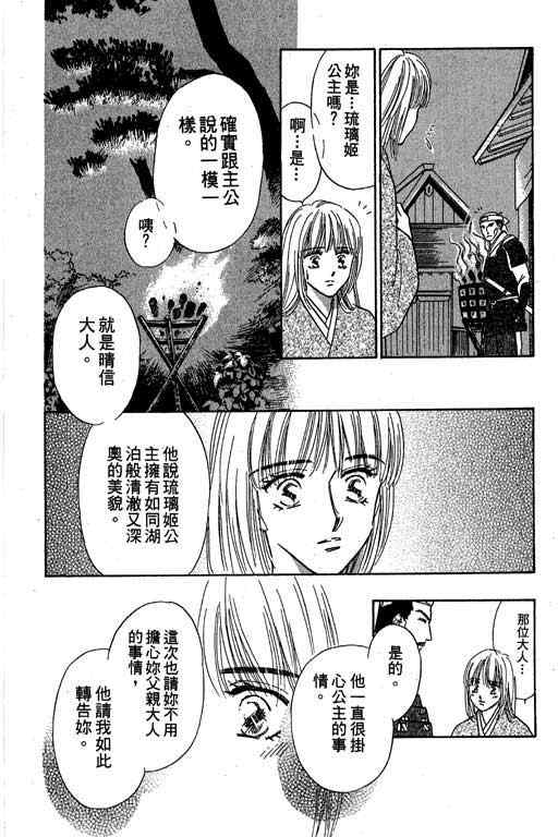 《传奇女英豪》漫画 04卷