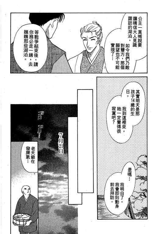 《传奇女英豪》漫画 04卷