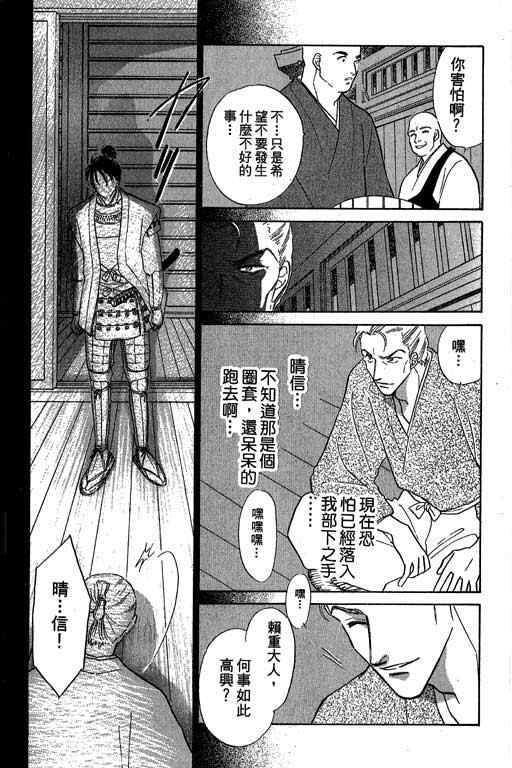 《传奇女英豪》漫画 04卷