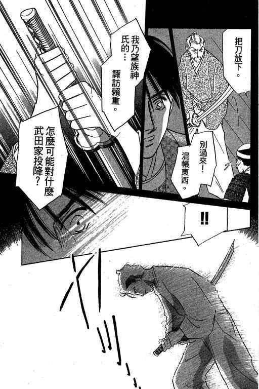 《传奇女英豪》漫画 04卷