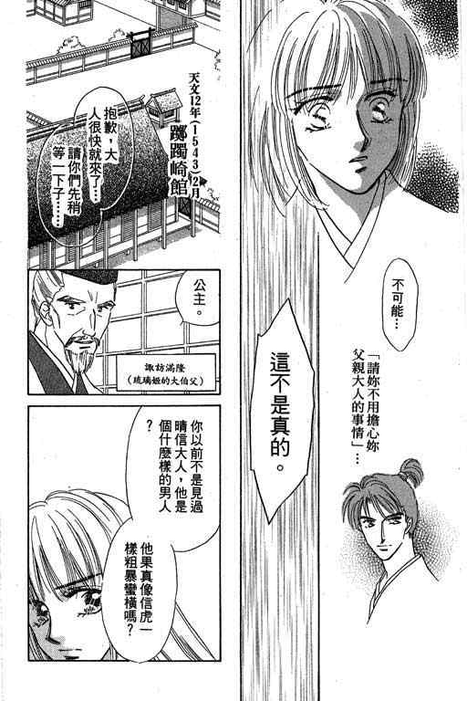 《传奇女英豪》漫画 04卷