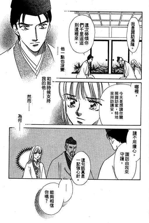 《传奇女英豪》漫画 04卷