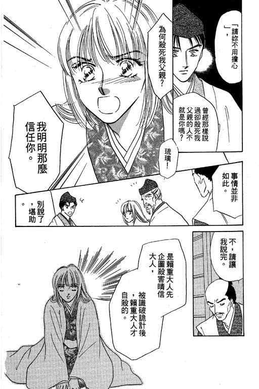 《传奇女英豪》漫画 04卷