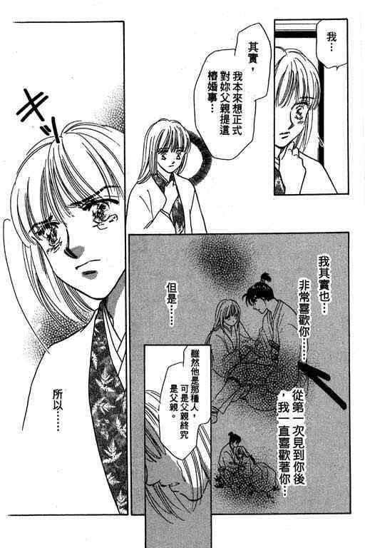 《传奇女英豪》漫画 04卷