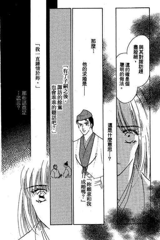 《传奇女英豪》漫画 04卷