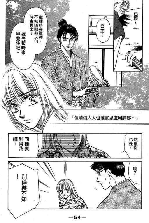 《传奇女英豪》漫画 04卷