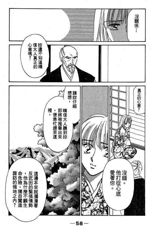 《传奇女英豪》漫画 04卷