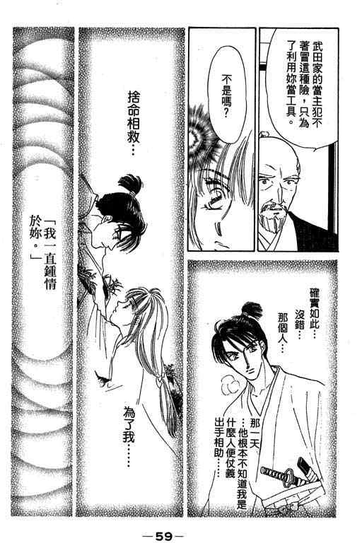 《传奇女英豪》漫画 04卷