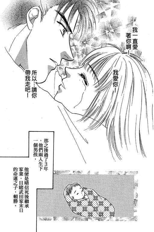 《传奇女英豪》漫画 04卷