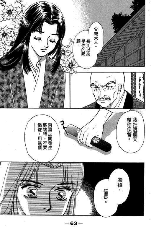 《传奇女英豪》漫画 04卷