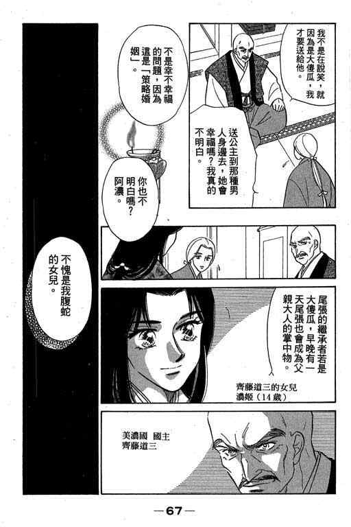 《传奇女英豪》漫画 04卷