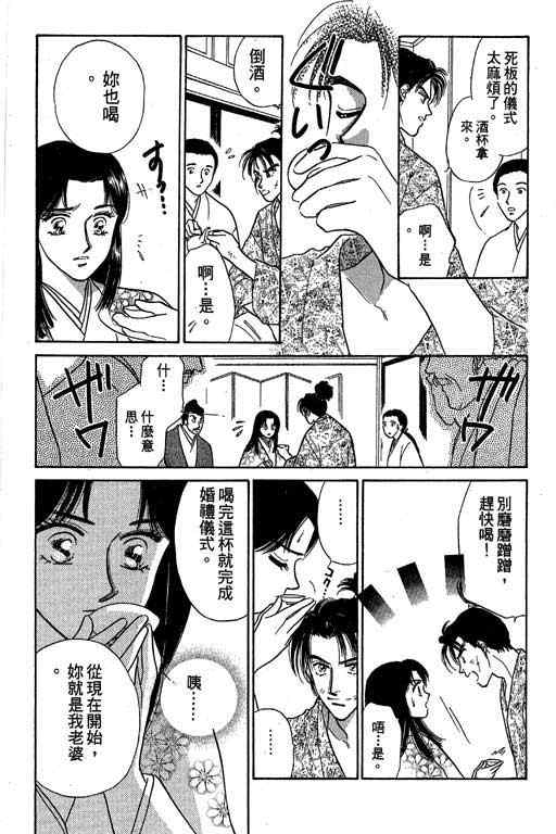 《传奇女英豪》漫画 04卷