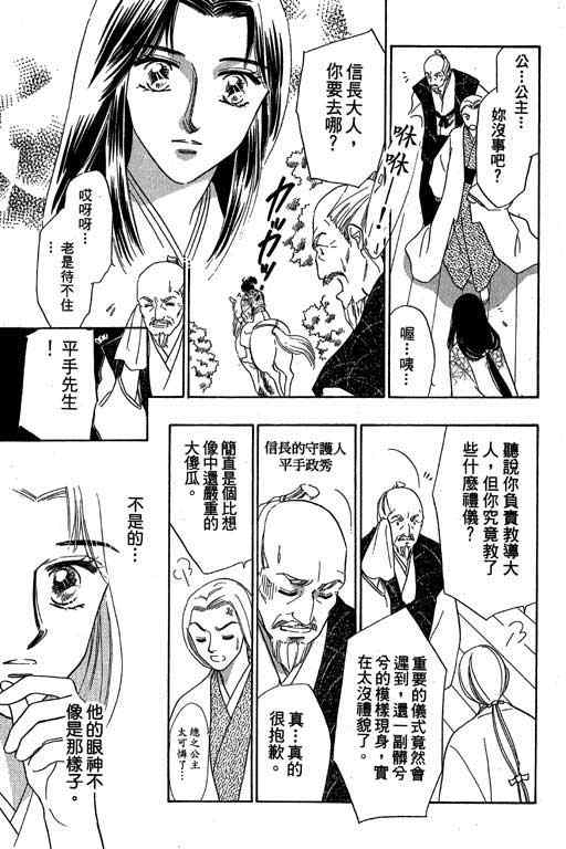 《传奇女英豪》漫画 04卷