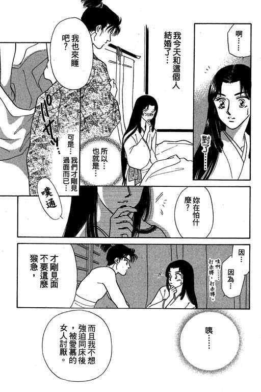 《传奇女英豪》漫画 04卷