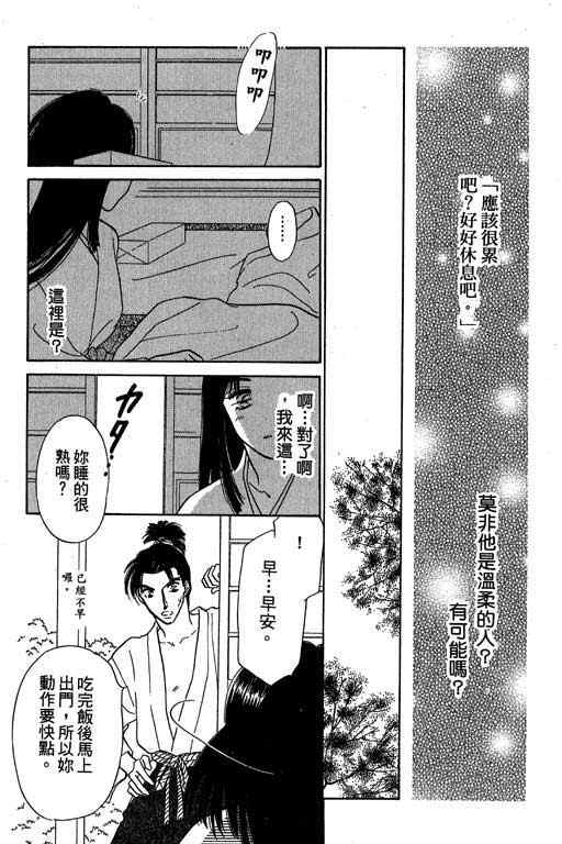 《传奇女英豪》漫画 04卷