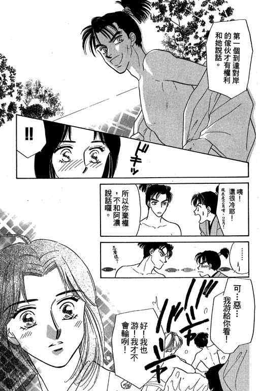 《传奇女英豪》漫画 04卷